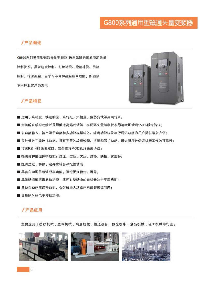 4、G800