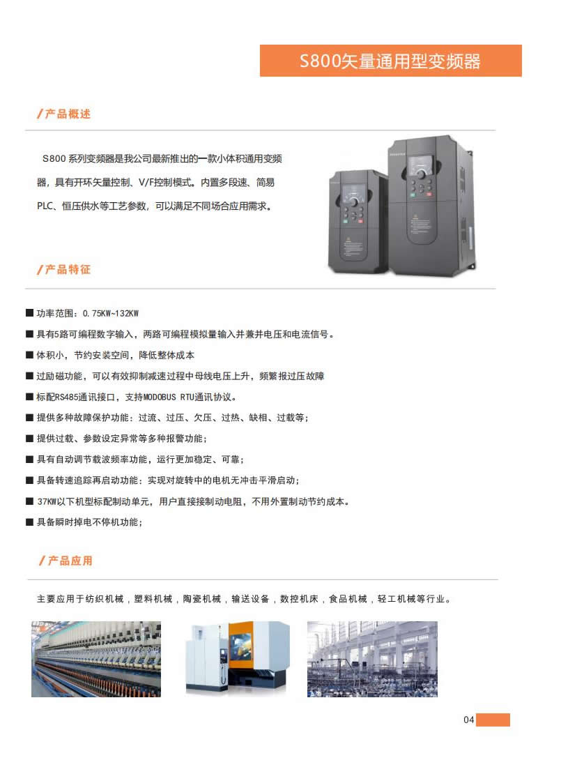 肯威特畫(huà)冊(cè)2022年0815定稿_02.1.jpg